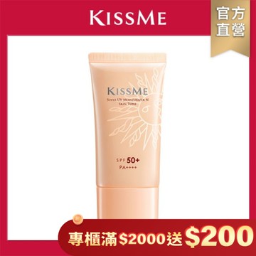 全天候陽光防禦乳潤色升級N