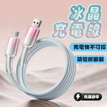 【DEMIR】快充線 65W手機充電線 傳輸線  type-c充電線 TypeC USB PD快充線 iPhone充電線
