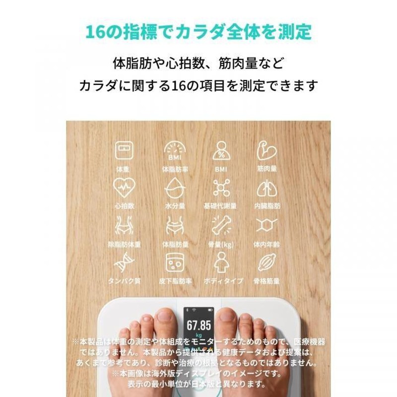 Anker Eufy Smart Scale P3 ホワイト アンカー 体組成計 ユーフィ 16