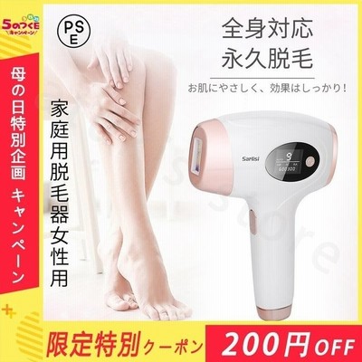 10 Offクーポン 脱毛器 サーリシ 光美容器 Vio フラッシュ Sarlisi Ipl 家庭用 メンズ 髭 脇 全身用 アンダーヘア 口コミ 通販 Lineポイント最大get Lineショッピング