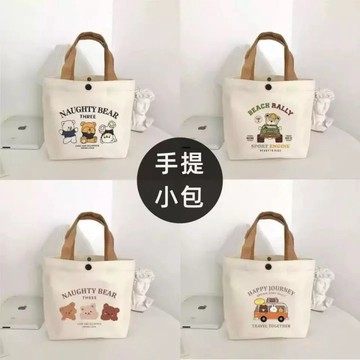 🧸台灣出貨 小熊帆布包 便當包 托特包 通勤包 便攜包 手拎包 上班族手提包 學生便當包 帶飯包 雜物手提袋 按扣小包包