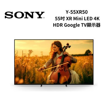 (註冊送禮券2000元) SONY索尼 Y-55XR50 55型 BRAVIA 5 XR智慧顯示器