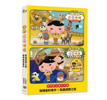 【停看聽音響唱片】【DVD】屁屁偵探電影版
