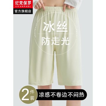 加長安全褲防走光女夏季冰絲睡褲寬松打底褲不卷邊冰絲可外穿睡褲