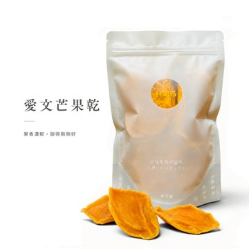 【森菓舖】愛文芒果乾｜台灣芒果乾 低糖調味 果香濃郁 果乾零食