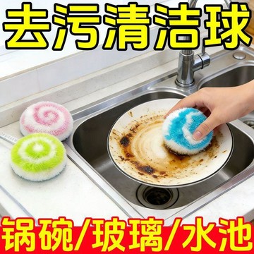 臺灣出🔥衛生間檯面日式清潔球洗手盆水龍頭清潔球多功能魔力清潔海綿球