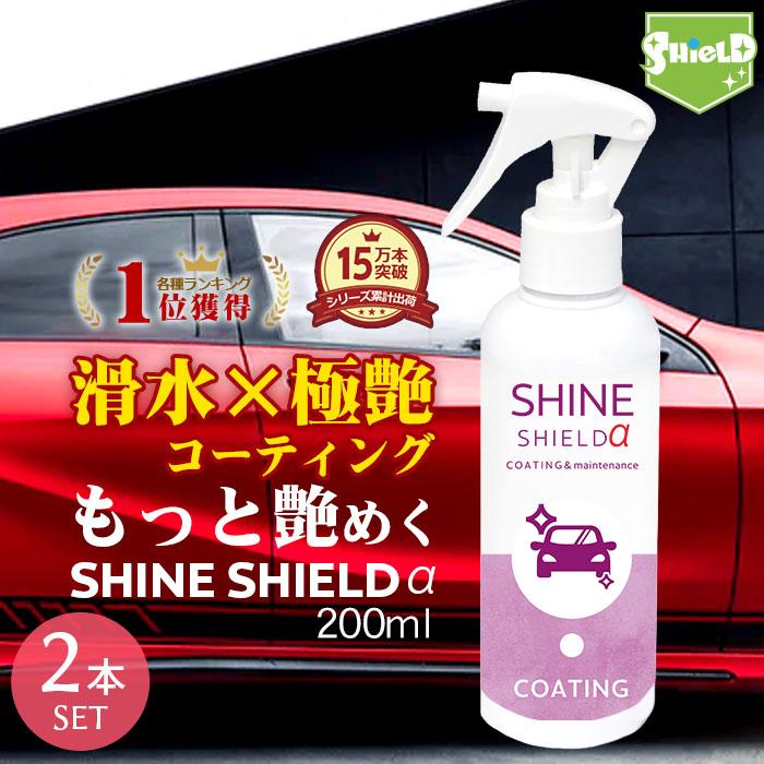 ゼウスクリア シラザン50 重ね塗りキット [Lサイズ] 60ml 艶 光沢 アップ - 33