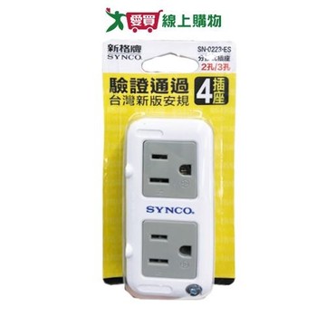 新格牌 2座2孔+2座3孔壁插【愛買】