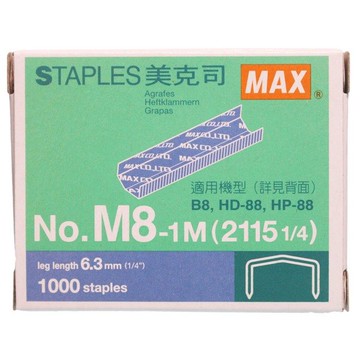 MAX 美克司 M8-1M 2115 1/4釘書針 /一小盒1000pcs入(定25) 8號釘書針 訂書針【APP滿額下單4%點數(單一帳號最高1500點)】5/31止
