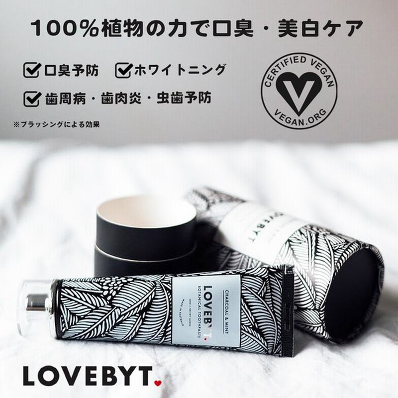 ラブバイト ナチュラル 歯磨き粉 1g フッ素なし ホワイトニング 研磨剤なし オーガニック 日用品 虫歯予防 サステナブル 高級 無添加 おすすめ 通販 Lineポイント最大0 5 Get Lineショッピング