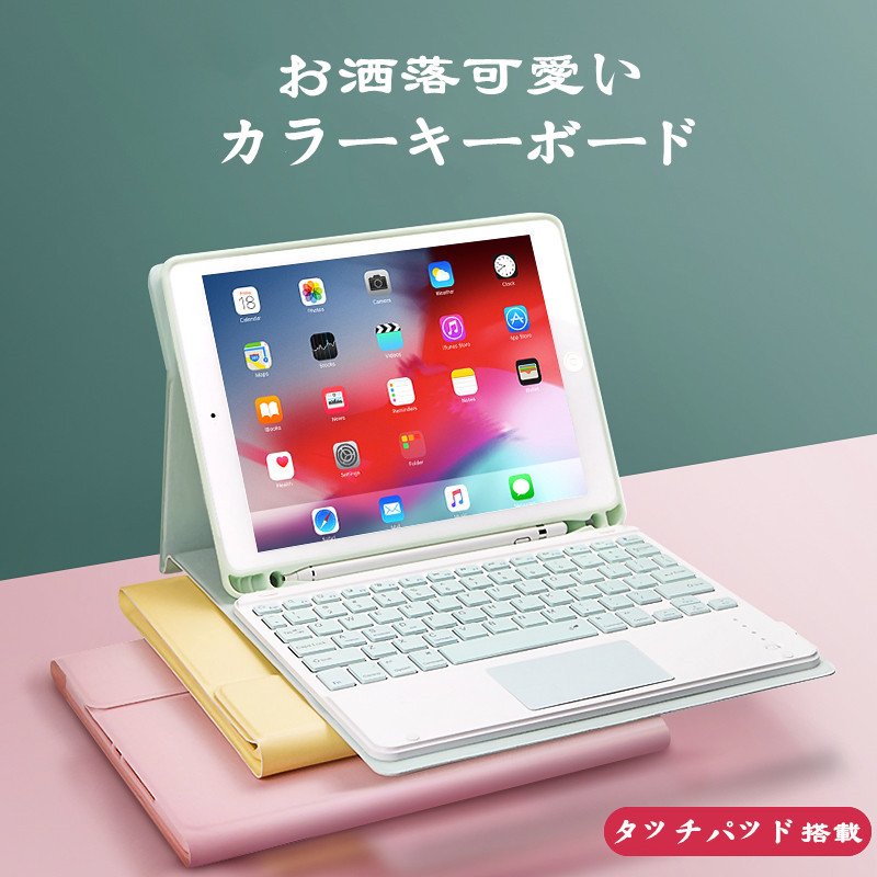 かわいい iPadAir5/4 10.9 アイパッド タッチパッド搭載 キーボード ケース iPad 8 7 6 5 Air 3 2 Pro 10.5  9.7 10.2 11 インチ 2020 キーボード付き カバー新作 通販 LINEポイント最大0.5%GET | LINEショッピング
