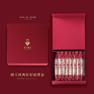 鬍子國王｜典藏卡地亞紅-16入厚磅禮盒(奶油*8+巧克力*8)(附提袋)