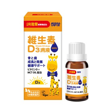 【小兒利撒爾】維生素D3滴液 15ml/瓶