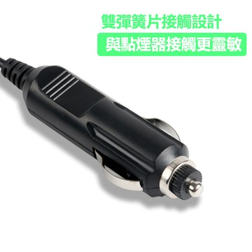 DC車充 點菸器 5521 12-24V  10A