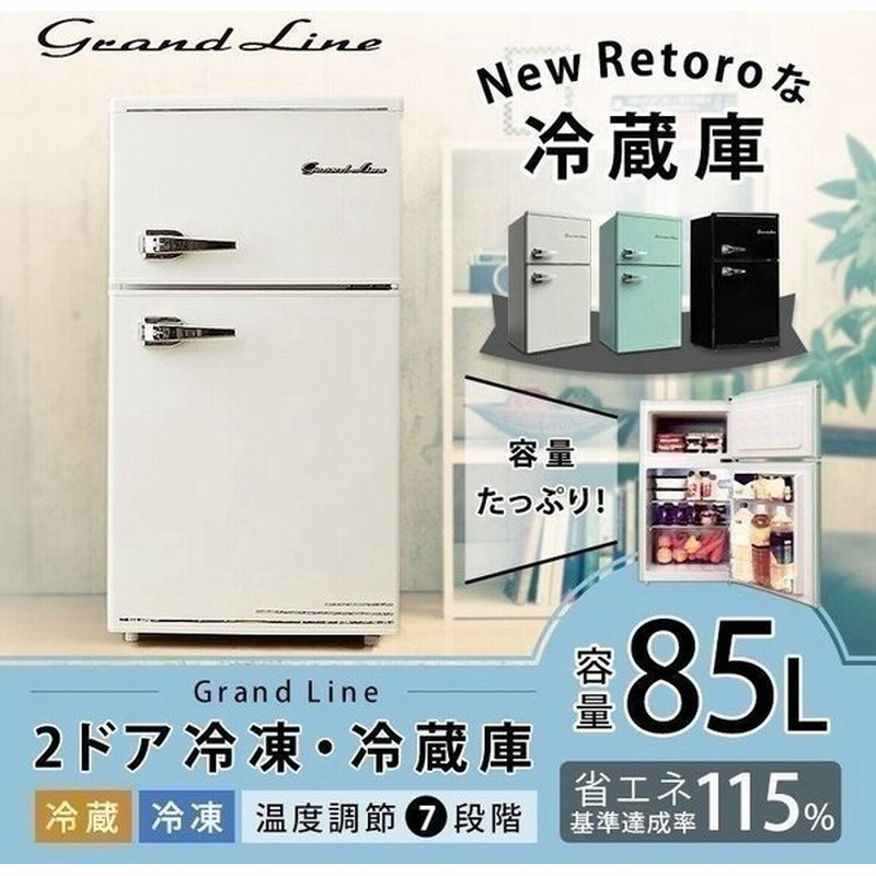 撥水加工 冷蔵庫 1人暮らし 85l 婦人ズボン即納 家電 スマホ カメラ Rspg Spectrum Eu