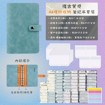 【台灣現貨】活頁筆記本 復古質感 A6 記帳本 筆記本 活頁本 活頁夾 存錢本 手帳本 理財收納本 現金收納袋 記帳