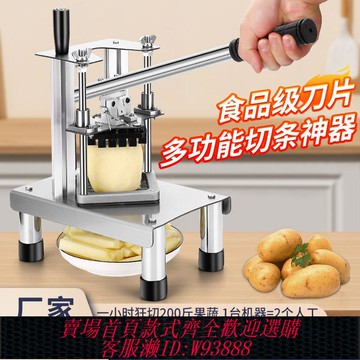 切條器 【1701人收藏】新款家用切條機商用切條器切土豆薯條切條神器黃瓜果蔬手動壓條機