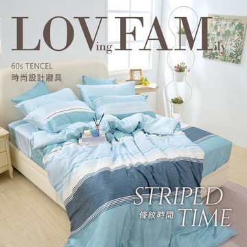 【廠商直送】DESIGN天絲兩用被套床包組(條紋時間)-多尺寸任選