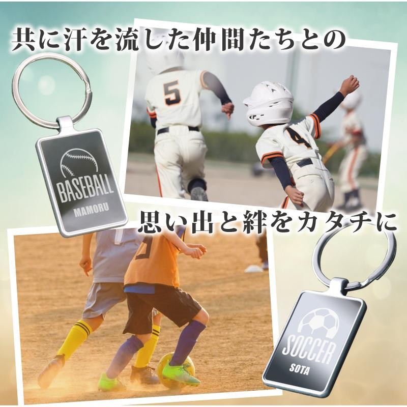 卒部記念品 野球 バレー バスケ サッカー テニス 卒業記念品 部活 バレーボール 名入れ 部活引退プレゼント 卒団ミラーキーホルダー 5営業日出荷  LINEショッピング