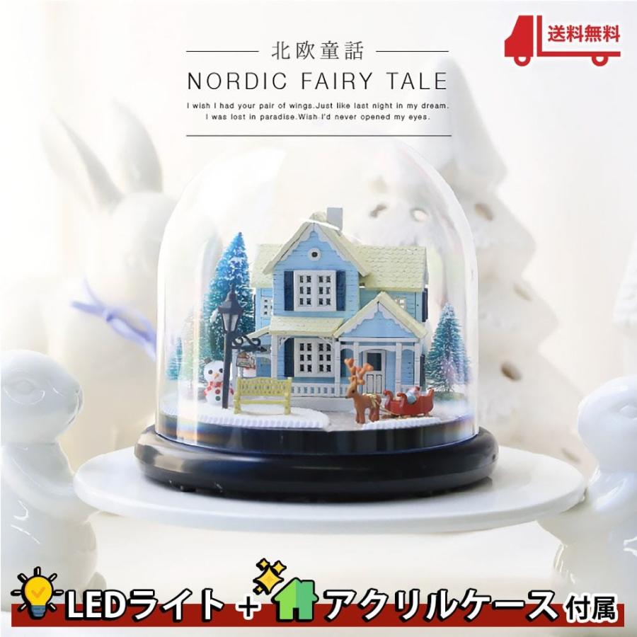 ドールハウス ミニチュア 手作りキット セット 雪の国のクリスマス ツリー プレゼント トナカイ 小型 初心者 LEDライト ケース