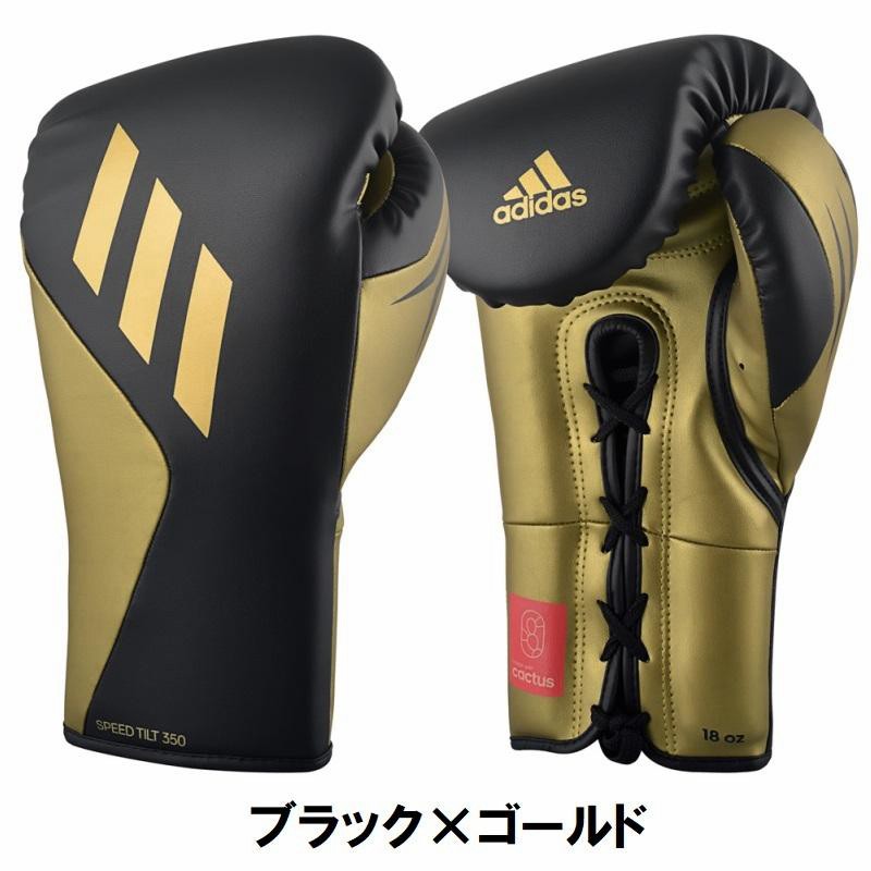 adidas SPEED TILT 750 ボクシンググローブ 8oz 【公式通販】