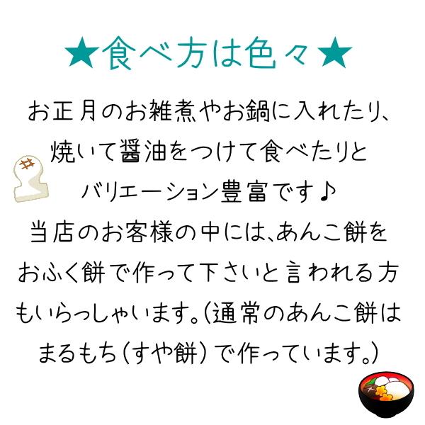 おふく餅 9個入り