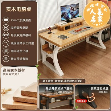 電腦桌 電競桌 寫字桌 實木電腦桌台式家用學生長條桌子簡約小戶型電競桌臥室雙人書桌