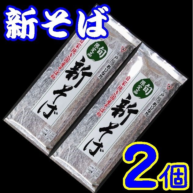 おびなた 新そば 200g