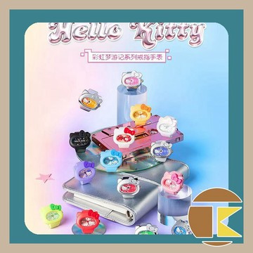 【115.11月預購】Hello Kitty 款彩虹夢遊記系列戒指手錶 盲抽/如需端盒請下 12 的倍數 愛蛋客