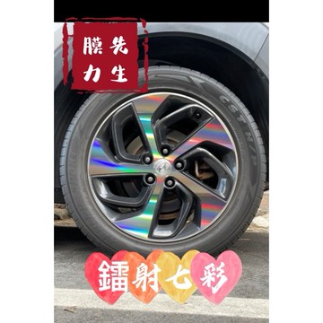 《膜力先生》現代Tucson crdi 18吋 A款鋼圈貼紙 輪框貼紙 雷射七彩貼紙 鋼琴烤漆黑色貼紙