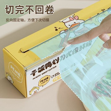 🔥臺灣出貨🔥廚房一次性保鮮膜切割器家用保鮮膜罩食品專用切割盒磁吸冰箱神器