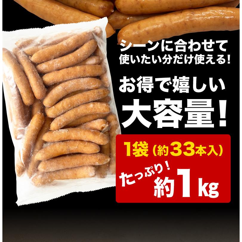 ウインナー 業務用 九州産あらびきポークソーセージ(ロングウインナー) 1袋(約1kg) 国産 豚肉 業務用 大容量 鍋 おでん 冷凍 クール 送料無料