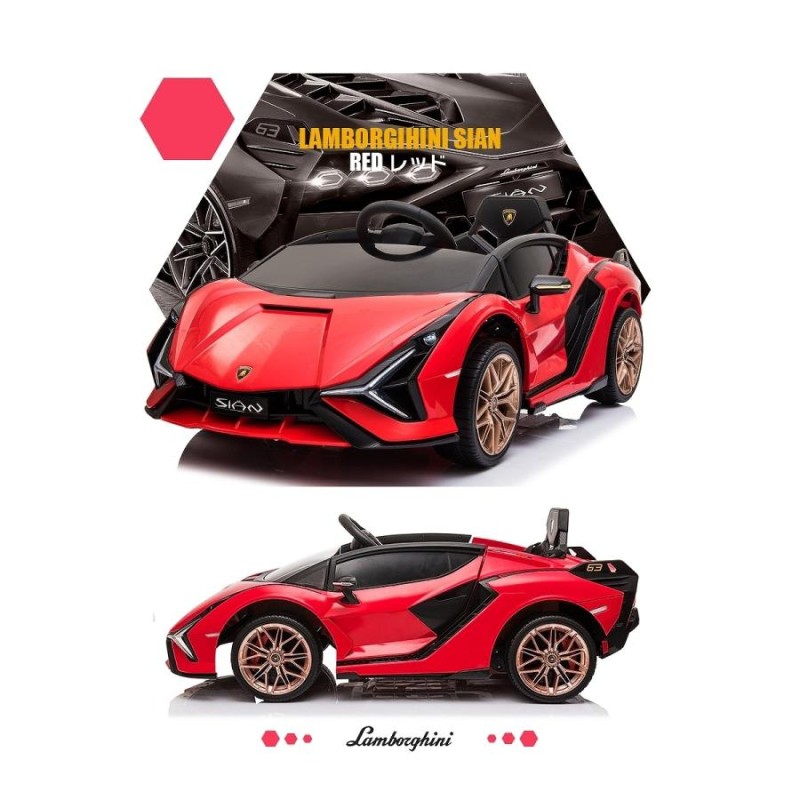 乗用玩具 乗用ラジコン ランボルギーニ（Lamborghini）SIAN シアン 2WD 12V4.5Ah 4輪サス 乗用ラジコンカー 電動ラジコン  乗用ラジコンカー | LINEブランドカタログ