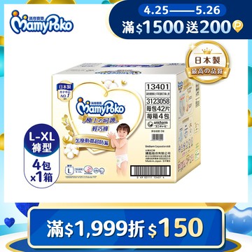 滿意寶寶 極上呵護輕巧褲 箱購 (L-XL)