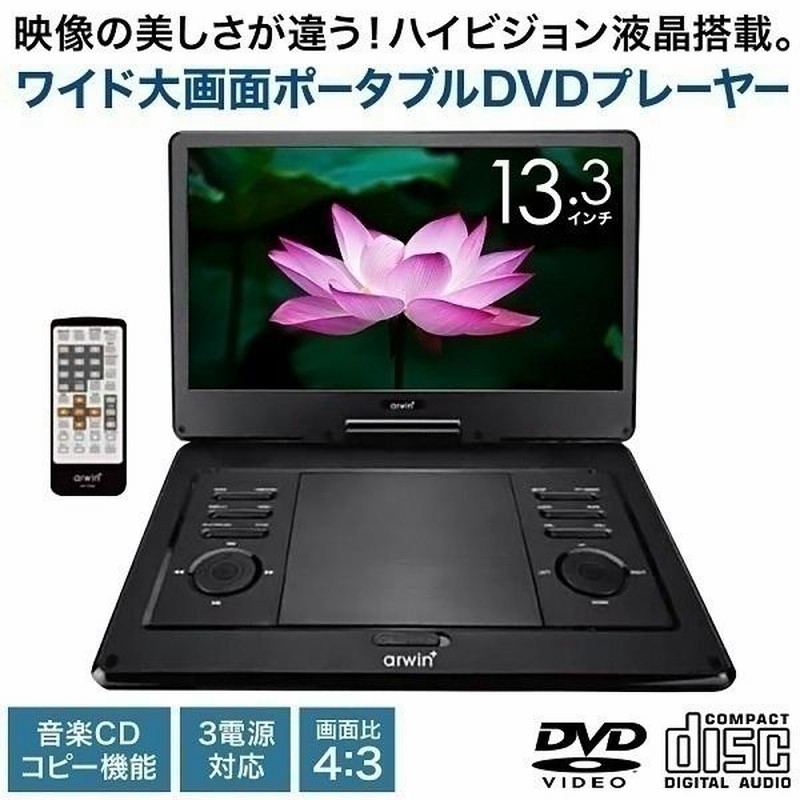 長時間再生10.5インチポータブルDVDプレーヤー 大容量充電式 【公式通販】