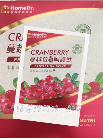 Home Dr. 蔓越莓濃縮呵護飲 濃縮配方 內外調理 美顏小紅條 (10mlx15入)