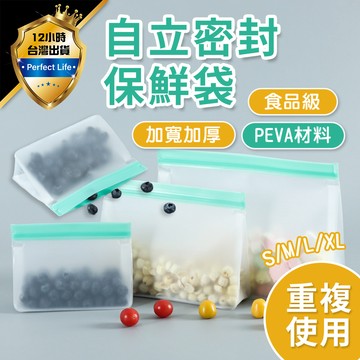 【現貨-免運費🔥食物不串味】保鮮袋 密封袋 食物夾鏈袋 矽膠密封袋 矽膠食物袋 食物保鮮袋 食品密封袋 食物密封袋