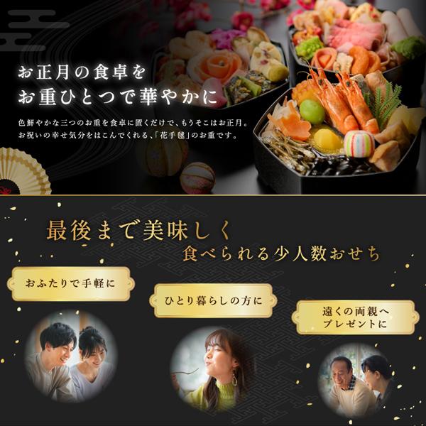 おせち 2024 おせち料理 和洋三段重 京都美先「花手毬」1-2人前 全37品 おせち 2人前 予約