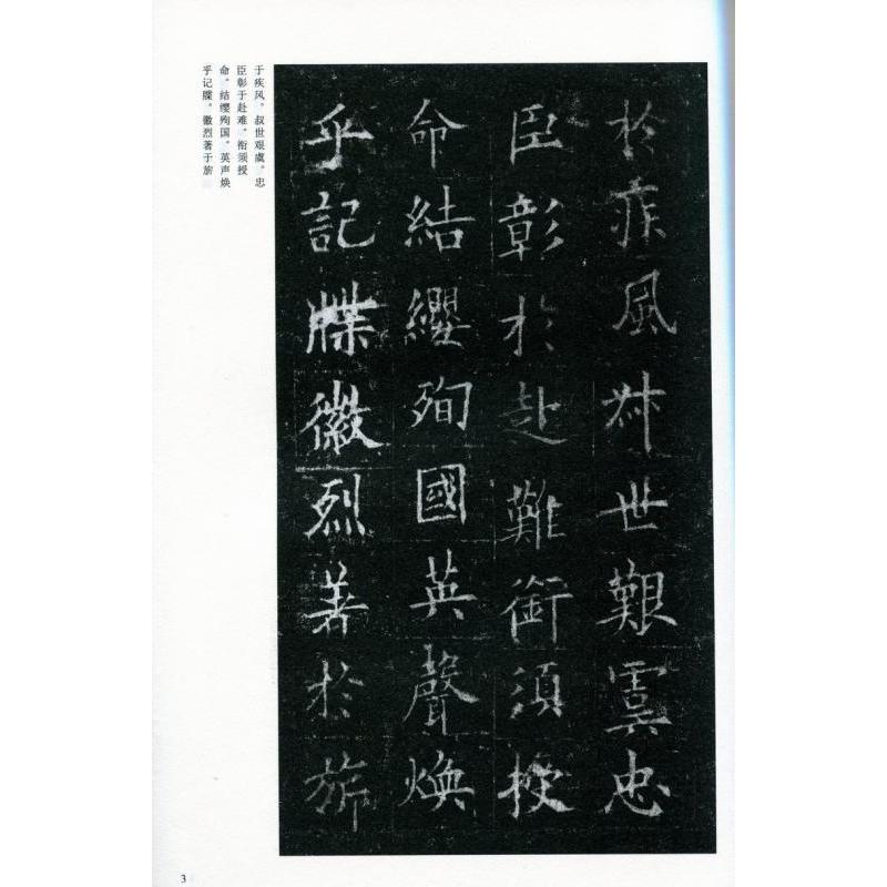 欧陽詢皇甫誕碑　中国古代法書選　中国語書道 欧#38451;#35810;皇甫#35806;碑　中国古代法#20070;#36873;