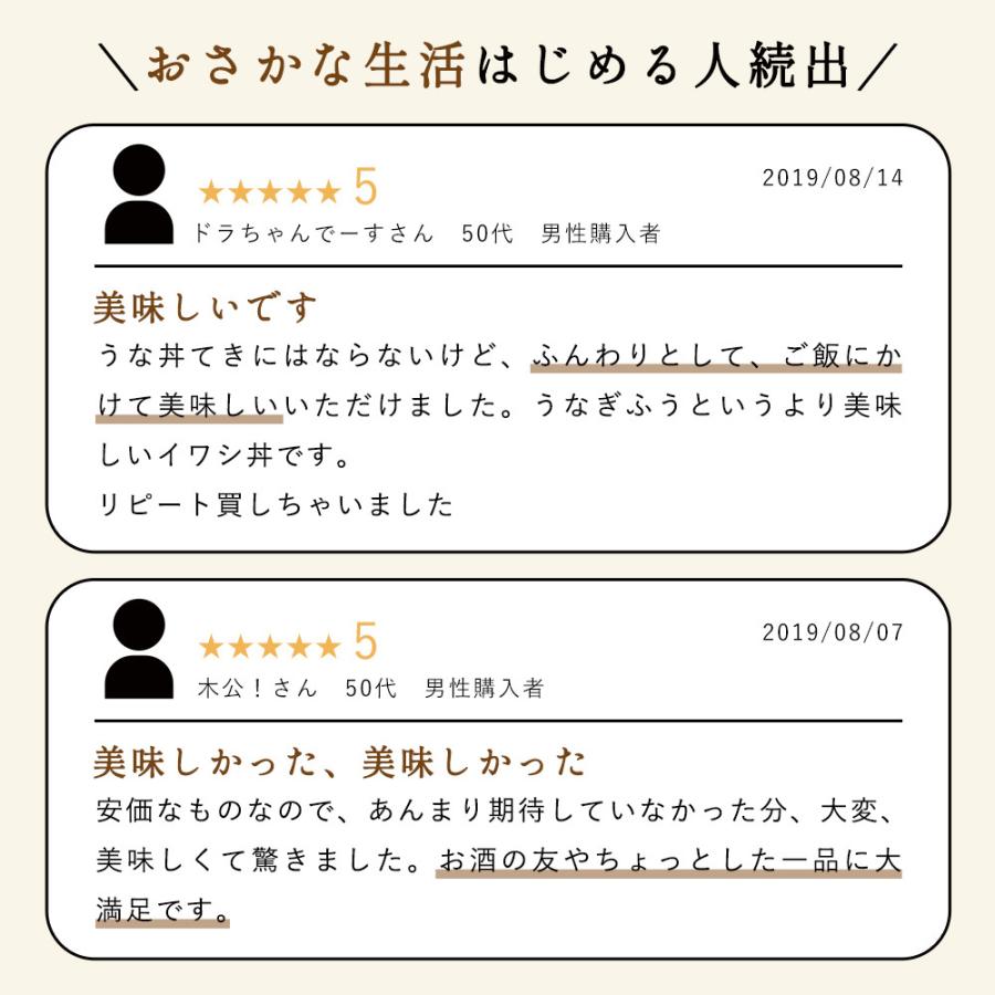 レトルト 魚総菜 濃いめの味付け いわし丼 30食セット 北海道産 イワシ丼 天然真いわし レトルト 丼物 うなぎ風 国産 宅配便A