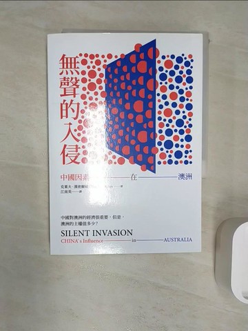【書寶二手書T1／政治_RZ6】無聲的入侵：中國因素在澳洲_克萊夫．漢密爾頓,  江南英