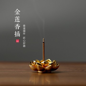 家用室內蓮花香插創意擺件合金香托線香爐香道香薰爐熏香佛教用品
