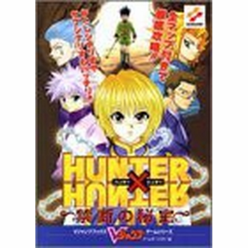 ダウンロード Hunterhunter カラー版 ただの悪魔の画像