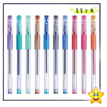 SKB 0.5mm 中性筆 水性筆 多色可選擇 G-101【星星文具】