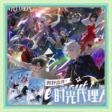 ⭐️爆款免運⭐️正版時光代理人時針出逃卡片系列周邊2026音樂會收藏卡牌集卡社【