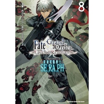 Fate/Grand Order-Epic of Remnant-亞種特異點EX
