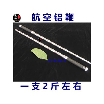 航空鋁鞭鋼鞭打神鞭雙鞭锏硬鞭單鞭锏兵器十八般兵器打狼鞭
