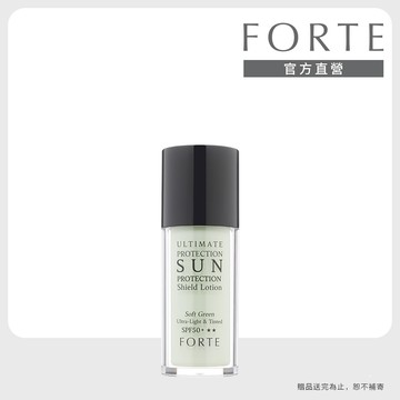 【FORTE】 透潤防曬隔離乳(嫩綠)35ml