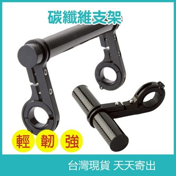 多功能T型轉接架 碳纖維延伸架 碼表延伸座【酷派蛙運動生活】