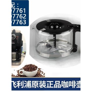 適配飛利浦HD7761/HD7762/HD7765/HD7766咖啡機玻璃壺濾紙過網閥